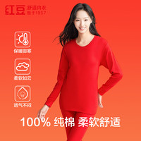 红豆男装 情侣内衣 柔棉圆领秋衣秋裤套装 10206513075083