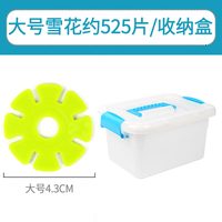 儿童益智塑料玩具雪花片积木2-6周岁宝宝拼装拼插玩具