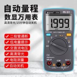 众仪电测 众仪 ZT98 万用表 高精度 自动量程 防烧