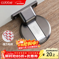 卡贝 DX 门吸免打孔防撞地吸 强力磁铁隐形地吸 灰色