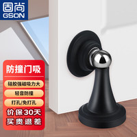 固尚 -MX638B 门吸免打孔门后防撞器 门吸X1