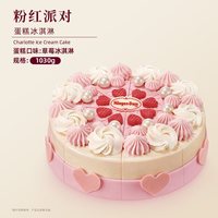 哈根达斯 蛋糕冰淇淋 1030g