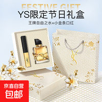 GEOFFREY BEENE 新年礼物限定彩妆礼盒套装香水小金条口红