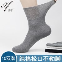 溪菲 男士松口袜 xf-099