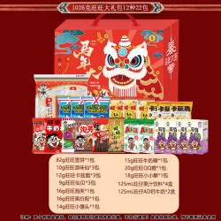 浪味仙 旺旺年货巨型大礼包礼盒过年送礼仙贝雪饼膨化零食整箱员工福利