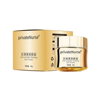 韩纪 菁纯抗皱紧致眼霜 保湿眼周黑眼圈眼部护理 一瓶装