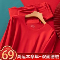 艾绅杰 男士保暖内衣套装 ASO10