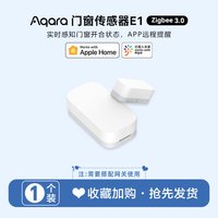 绿米联创 门窗传感器「米家/HomeKit」