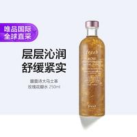 馥蕾诗 大马士革玫瑰润泽密集保湿水