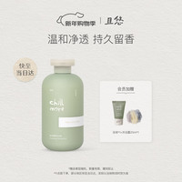 且悠 香氛沐浴露300ml 香体持久留香清爽清洁洗护洗澡全身男女