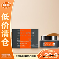 李医生 李士男士保湿霜50g
