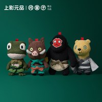 上影元品 问童子玩偶浪浪山小妖怪毛绒挂件新年