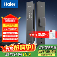 海尔 P30Lite 智能门锁 50mm 100组 50枚