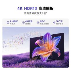 Vidda 海信Vidda R65系列 144Hz高刷4K电视