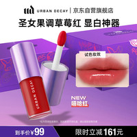 Urban Decay 水光镜闪唇蜜 冰透红果 5ml