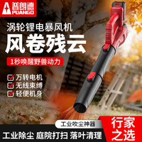 普朗德 CF81-3C20MTXS 锂电吹风机 大功率鼓风机 工业暴风机 吹雪机