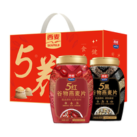 西麦 5养即食燕麦片礼盒1700g 春节新年货中式代早餐营养餐 5养礼盒1700g