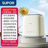 苏泊尔 内衣内裤洗衣机洗烘脱高温除菌全自动小型迷你洗袜子一体机 送美的电烤箱