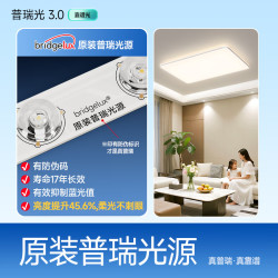 惠普 客厅灯现代简约大气灯具组合全屋套餐2025卧室灯led吸顶灯 360°增亮-110cm-智控
