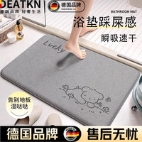 DEATKN 德国卫生间吸水地垫浴室脚垫厕所门口防滑家用洗手台地毯卫浴垫子 幸运小狗-灰色