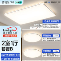 HP惠普客厅灯现代简约大气灯具组合全屋套餐2025卧室灯led吸顶灯 套餐2【110cm两室一厅】更划算