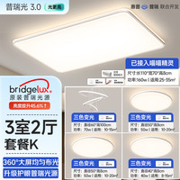 HP惠普客厅灯现代简约大气灯具组合全屋套餐2025卧室灯led吸顶灯 套餐11【110cm三室两厅】带圆餐吊