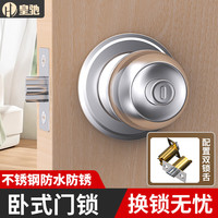 皇驰 球形锁门锁不锈钢卧室门锁
