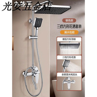 精致银三挡出水方形花洒套装 全铜枪灰淋浴花洒套装