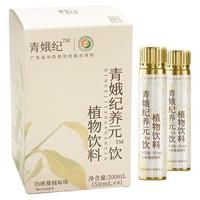 【气色】青娥纪养元饮地黄枸杞当归桑葚胶原三肽蛋白植物饮料