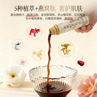 青娥纪 养元饮地黄枸杞当归桑葚胶原三肽蛋白植物饮料