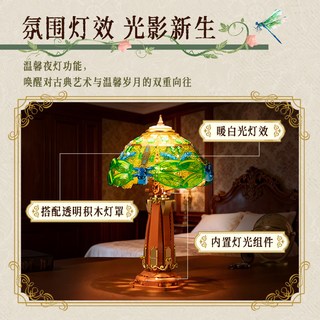 PANTASY 拼奇 复古收藏系列 85042 琉璃台灯