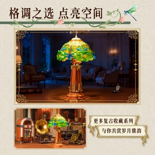 PANTASY 拼奇 复古收藏系列 85042 琉璃台灯