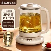 志高养生壶多功能2L大容量家用全自动烧水办公室花果茶壶2025