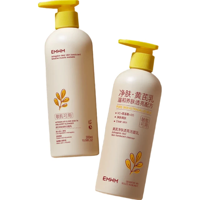  EMWM 深层清洁 洗面奶  300ml