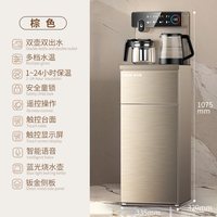  AUX/奥克斯 YCB-75 智能下置水桶 茶吧机