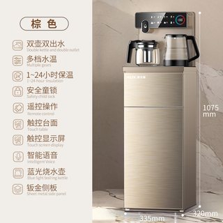  AUX/奥克斯 YCB-75 智能下置水桶 茶吧机