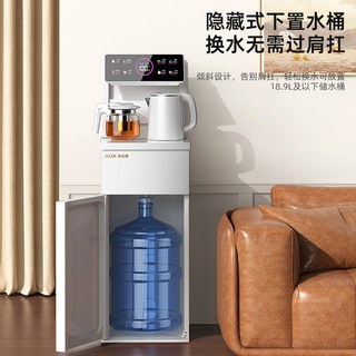  AUX/奥克斯 YCB-75 智能下置水桶 茶吧机