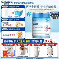 爱优诺 AusNuotore）优益力 特殊医学用途全营养配方粉奶粉  400g*1罐