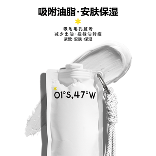 toWild至外白泥洁面乳氨基酸洗面奶男女洁面膏0皂基不假滑不拔干
