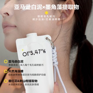 toWild至外白泥洁面乳氨基酸洗面奶男女洁面膏0皂基不假滑不拔干