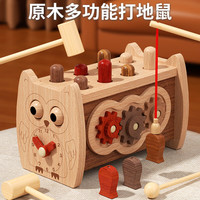 福孩儿 原木无漆实木质拼装玩具1-3岁婴幼儿童新年礼物