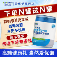 爱优诺 AusNuotore）优康力10岁以上全营养食品中老年成人术后奶粉乳清蛋白400g*1罐
