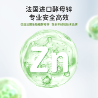 葆迪乐 酵母锌含锌咀嚼片 儿童锌学生青少年锌片营养活性锌