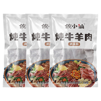 口味全炖牛羊肉调料清炖煲汤红烧卤肉茶叶蛋卤料包酱牛羊肉家用调味料 牛羊肉3袋(8g*60)