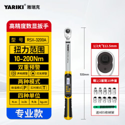 雅瑞克 高精度电子数显扭力扳手可调预置式检测扭矩扳手设备验收公斤扳手