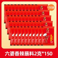 六婆辣椒面多袋小包装家用商用调味辣椒粉香辣干碟蘸料6婆海椒面
