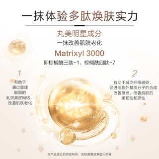  MARUBI/丸美 紧致抗氧抗皱 精华液  30ml