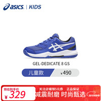 亚瑟士 网球鞋新款D8系列儿童运动鞋减震耐磨打球室内外训练综合运动鞋 深蓝/白色