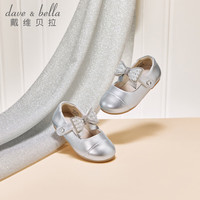 戴维贝拉(DAVE&BELLA)儿童皮鞋2026春季甜美女童公主鞋女宝宝演出鞋防滑小童鞋子 银色 21