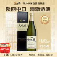 白鶴 大吟酿 淡丽中口 日本清酒 720ml 礼盒装